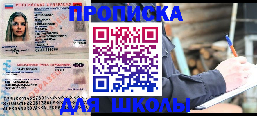 временная регистрация собственник в Вязьме