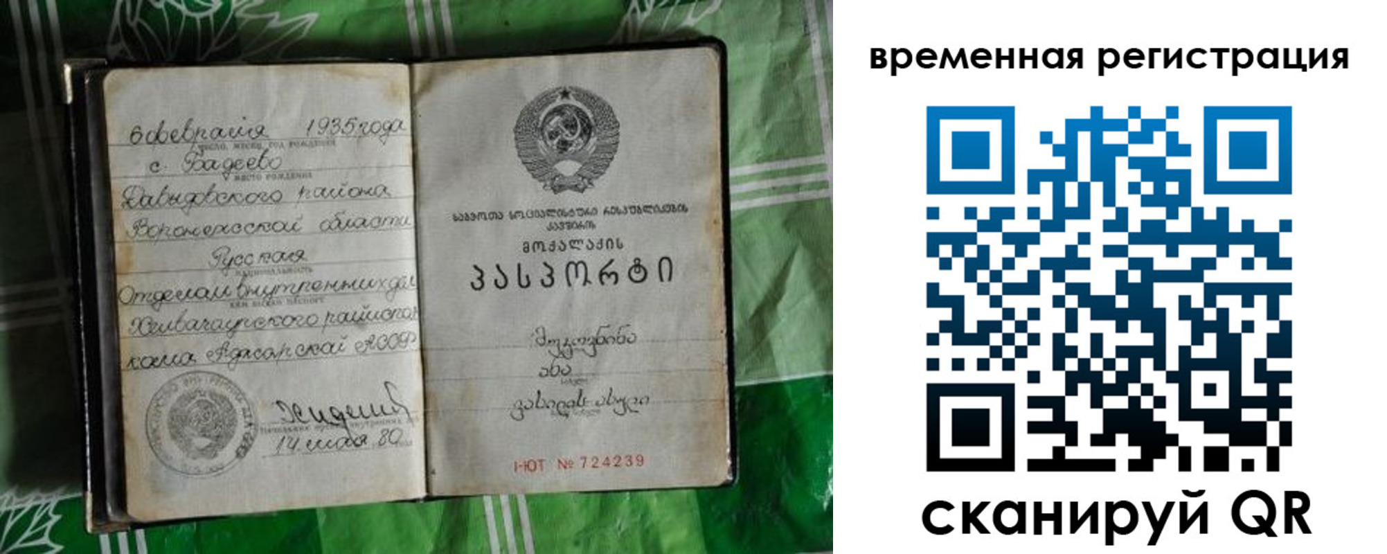 миграционный учет в Вязьме