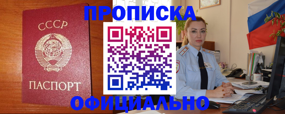 временная регистрация купить в Вязьме